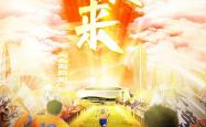 里程碑夜！山东泰山内部沟通，法国杯集结日刷纪录，压力陡增，年轻球员得到机会的简单介绍