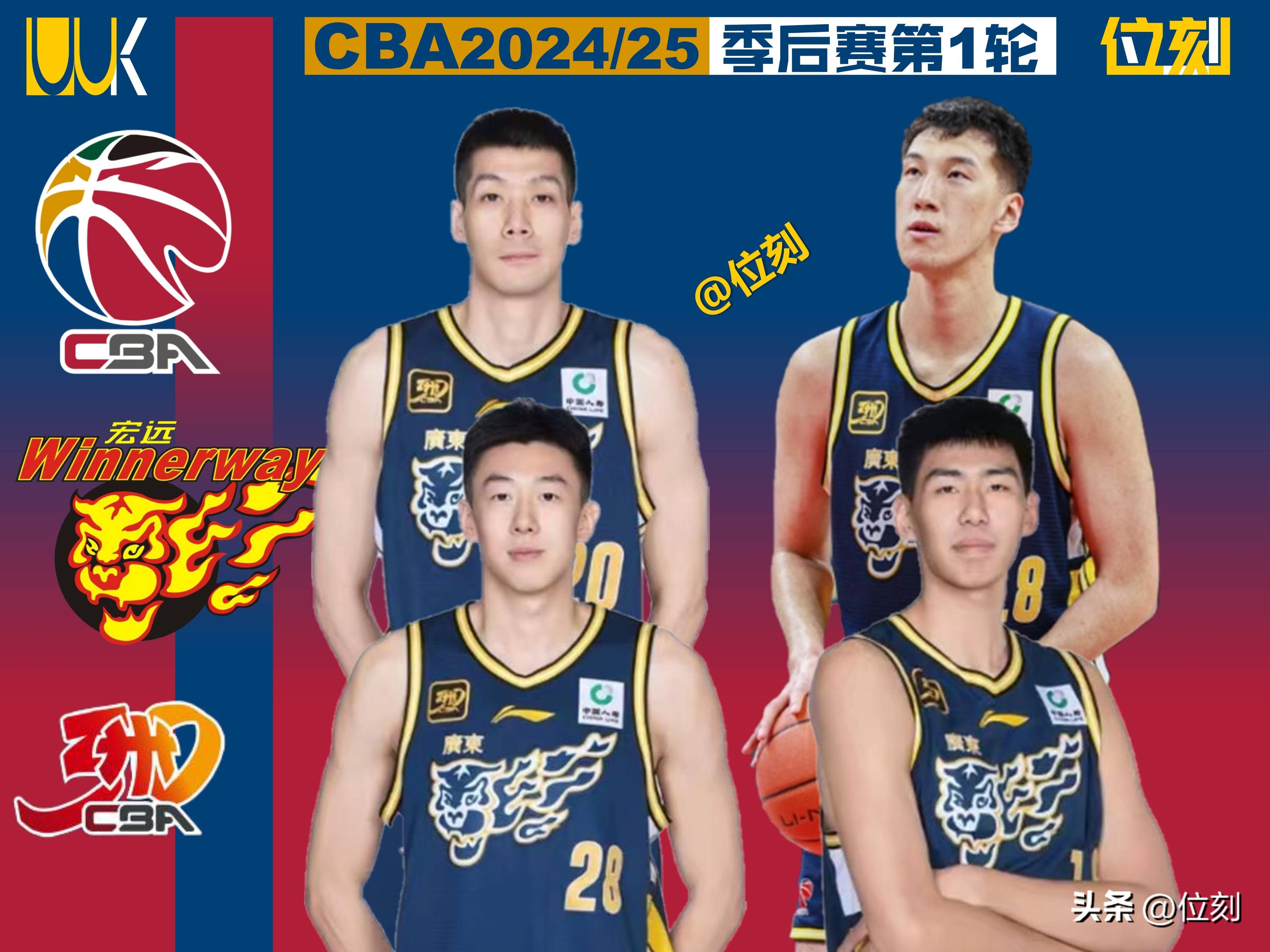 今晚NBA总决赛焦点战，广东宏远刷新队史纪录，底气十足，团队化学反应显著的简单介绍