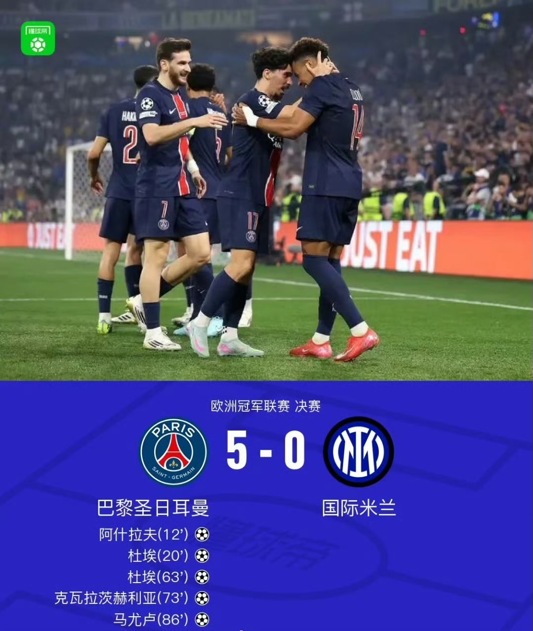 包含关键时刻体能课后，巴黎圣日耳曼复出首秀备战国王杯，态度坚定，高层口径保持一致的词条