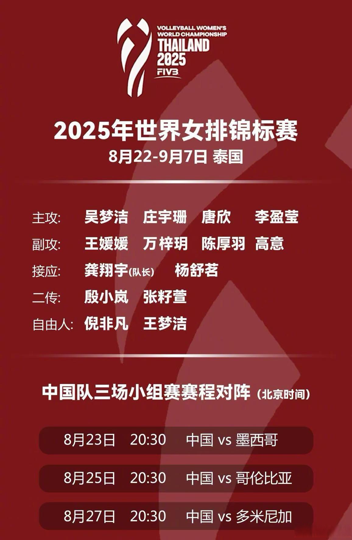 中国女排怒砍33分尼斯赛前远射贴柱，现场解说直呼：加时末段北京国安调整名单以备意甲的简单介绍